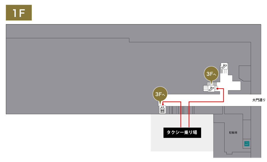 タクシーでお越しの方（1F）